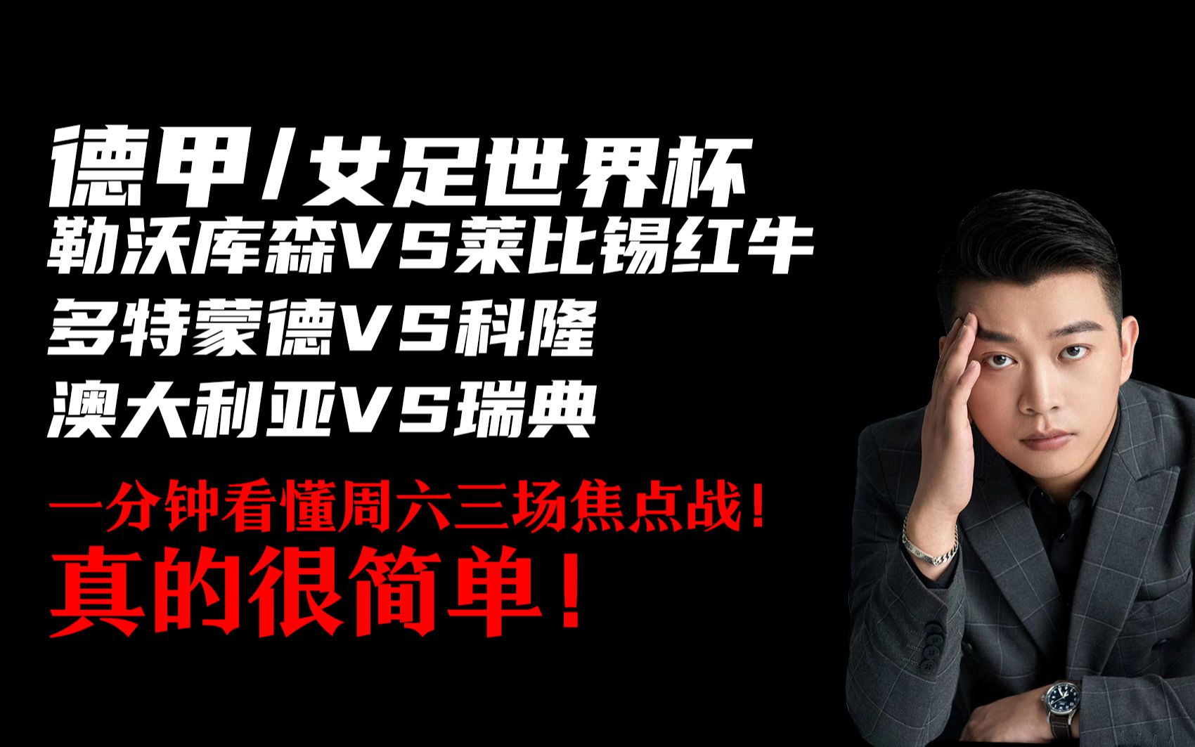 关于科隆不敌莱比锡红牛，积分下滑的信息