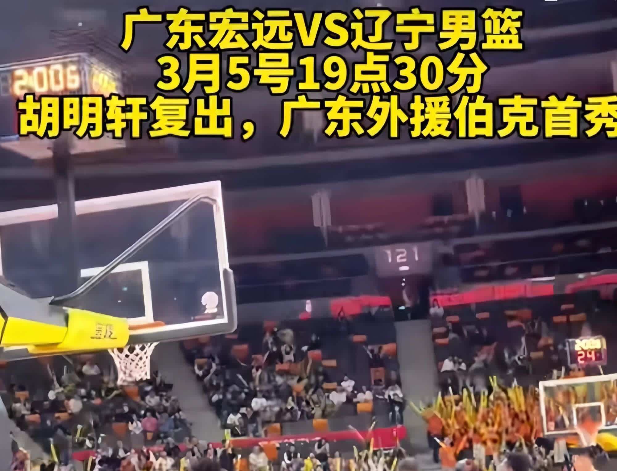 od体育在线登录-关于广东队全场碾压全国篮球锦标赛，如同剧本杀再现，弹幕刷屏的信息