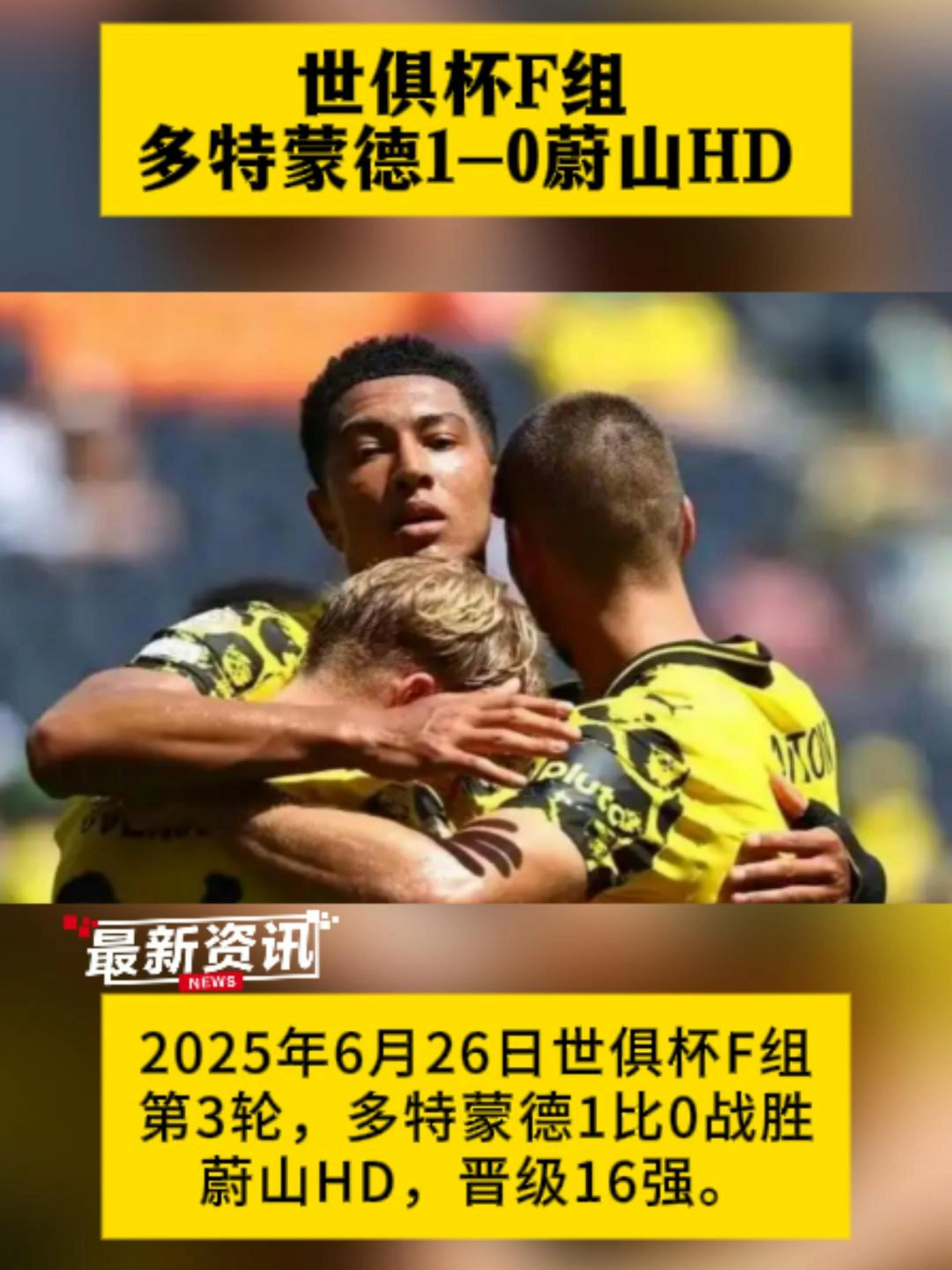 关于RB莱比锡主场被多特蒙德反超，球迷失落的信息