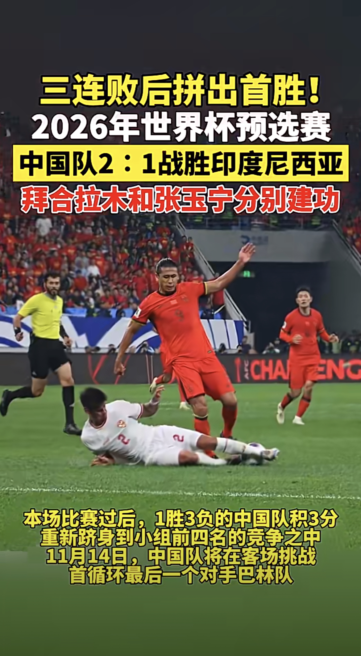 亚洲杯卫冕冠军日本遇强敌伊朗,备战紧张 亚洲杯卫冕冠军日本遇强敌伊朗,备战紧张