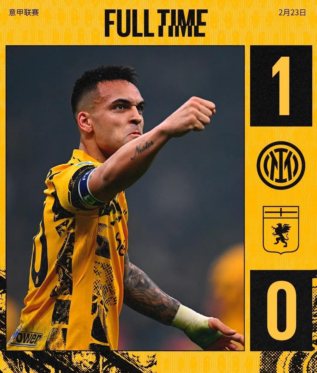 od体育活动-国际米兰遭遇失利，积分榜下滑的简单介绍