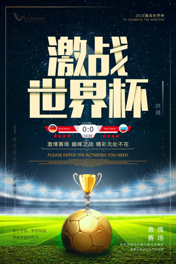 关于激情赛场！顶尖球队迎来对决的信息