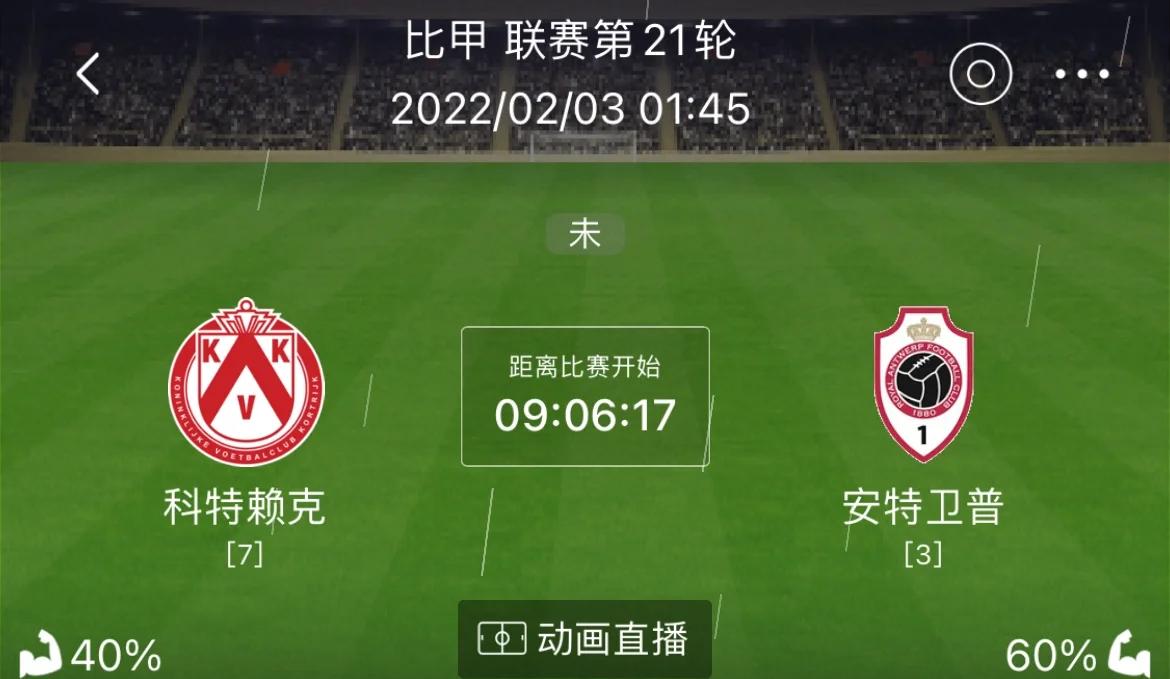 法甲联赛焦点对决盘点，球队战术和状态分析的简单介绍