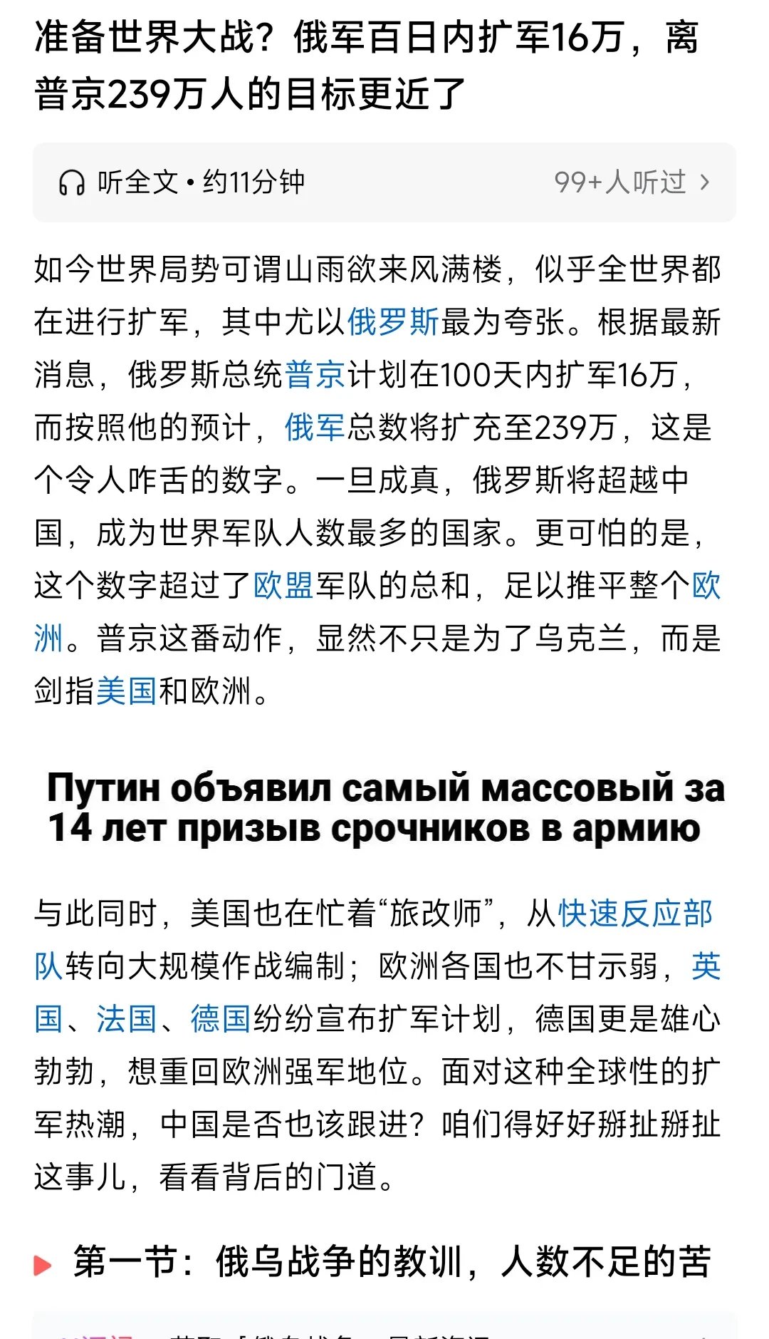 俄罗斯击败比利时，晋级边缘