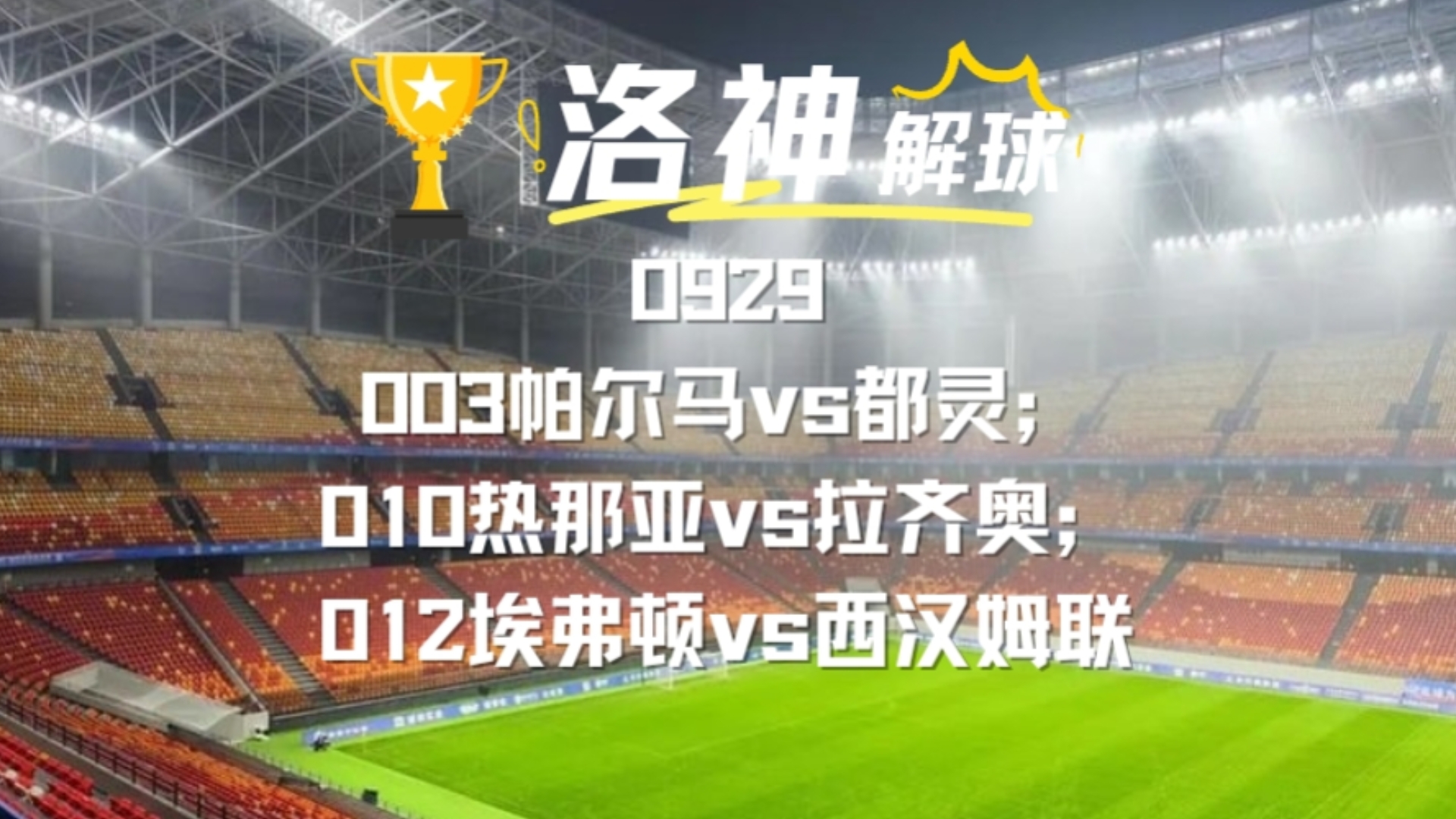 热那亚主场战平都灵，积分榜位置不变的简单介绍