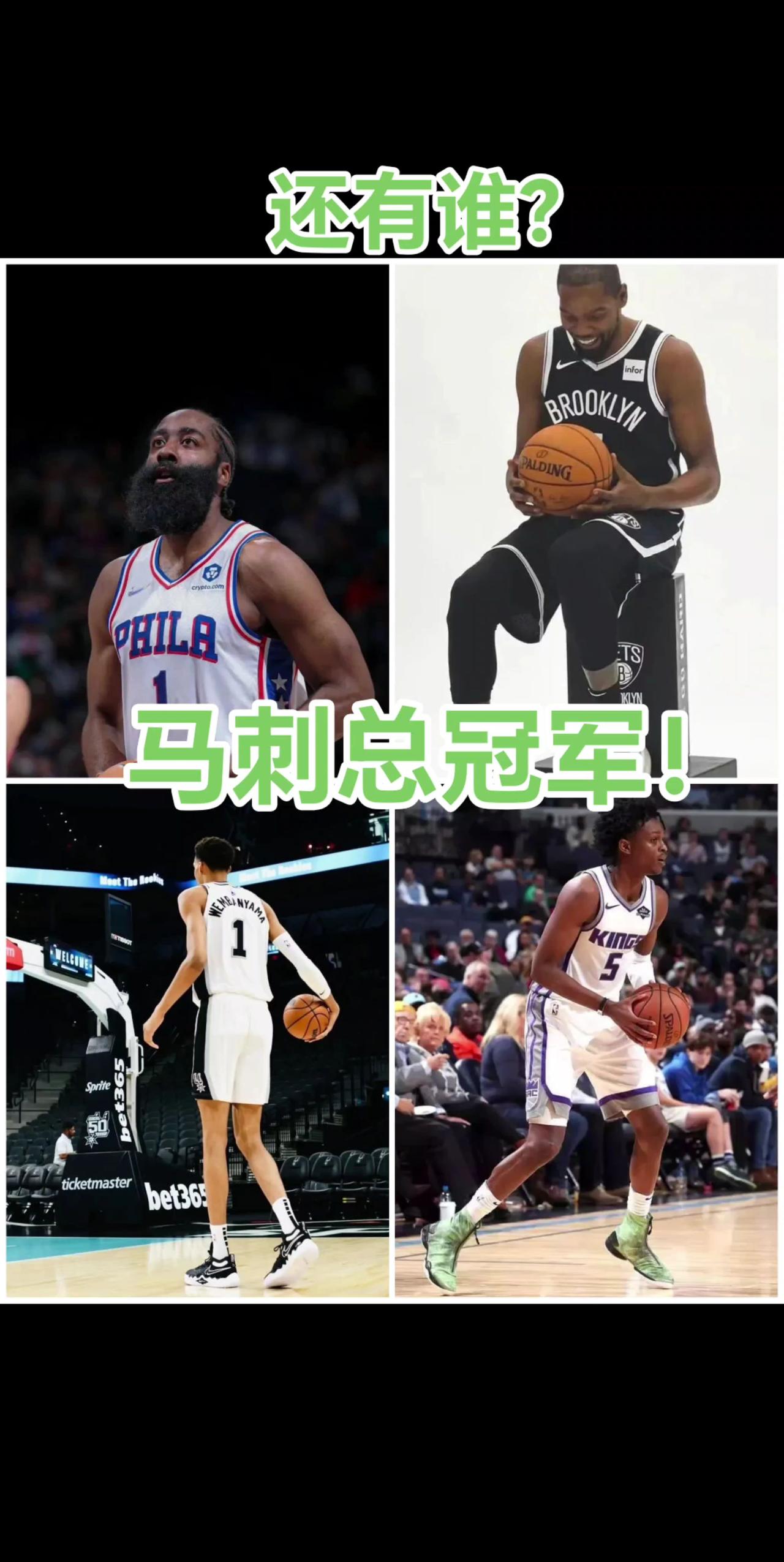 雷霆主场不敌马刺，哈登拿下32分火箭险胜