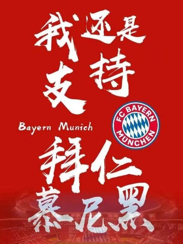 od体育新闻-不来梅绿白军团战绩辉煌，引领德甲风潮的简单介绍