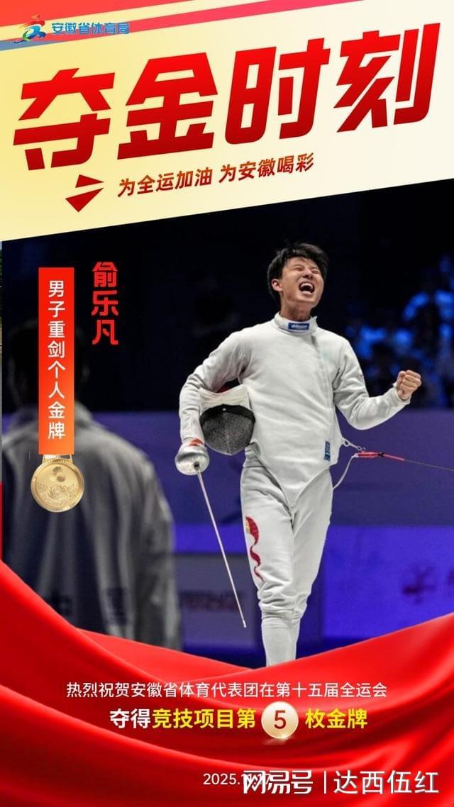 od体育app下载地址-丹麦击剑名将斩获金牌，再创佳绩的简单介绍