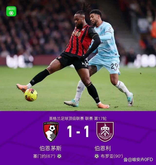 od体育注册-包含伯恩茅斯赢得关键比赛，英格兰足球竞争激烈异常的词条